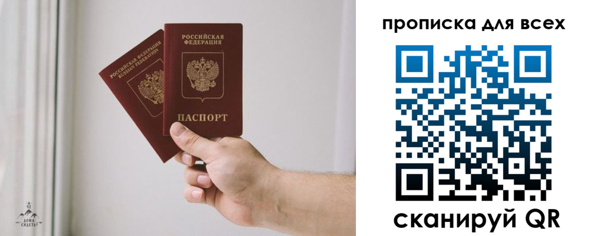 прописка паспорт в Сухом Логе